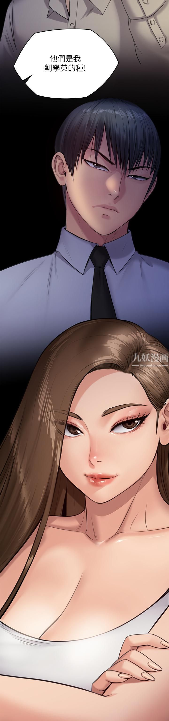 傀儡第235话-生过孩子瞭还这么紧!