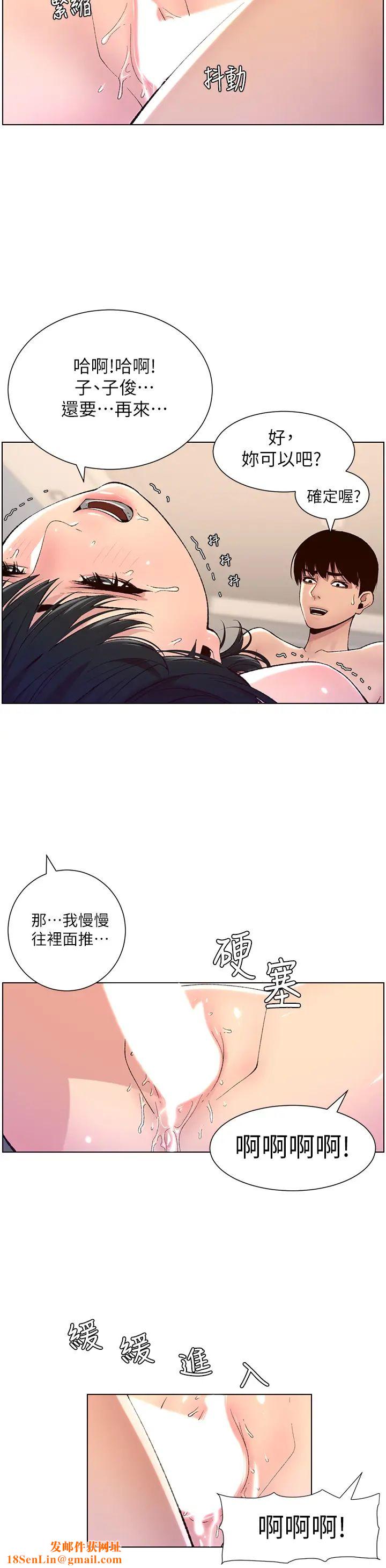 帝王App第10话-主人，我的妹妹需要你!