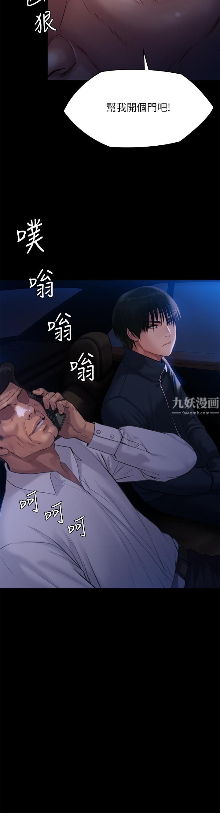 傀儡第236话-刘学英的生死关头