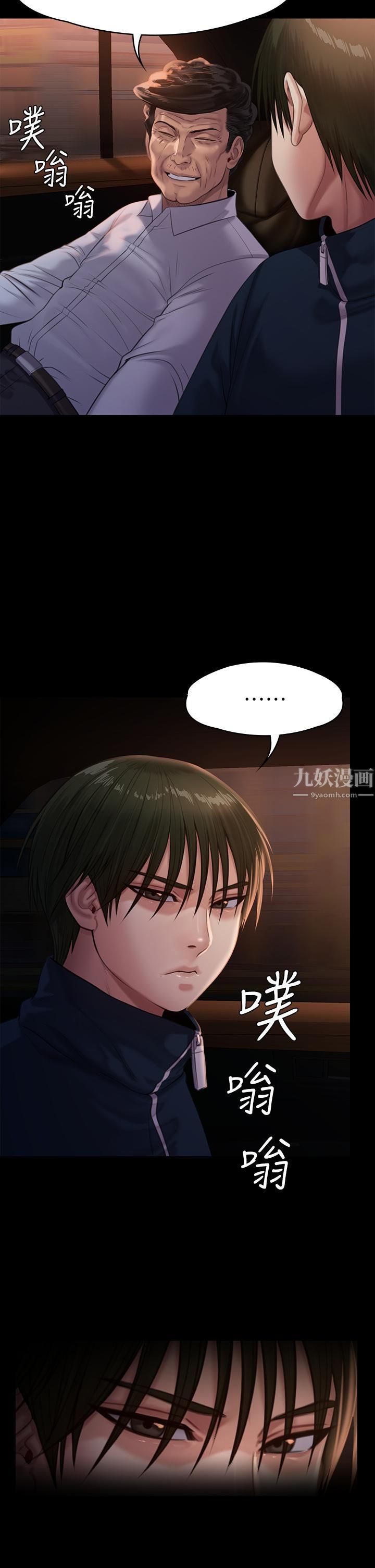 傀儡第236话-刘学英的生死关头