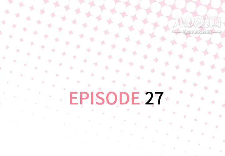 優質女人第27话