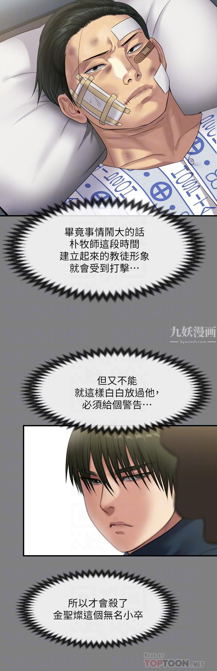 傀儡第236话-刘学英的生死关头