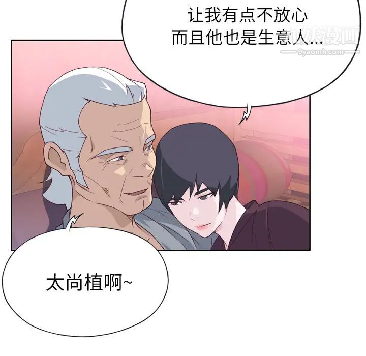 优质女人第27话