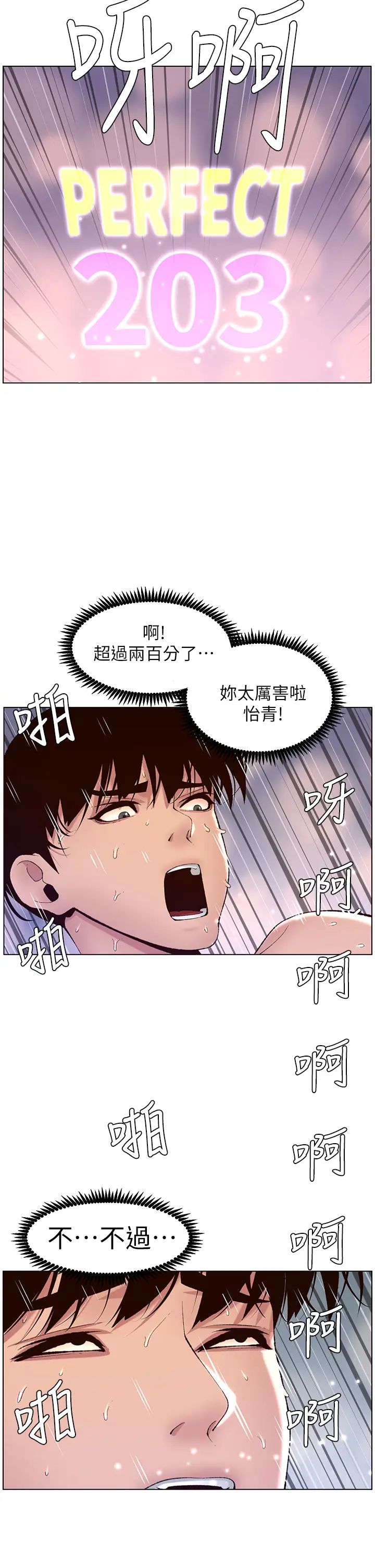 帝王App第10话-主人,我的妹妹需要你!