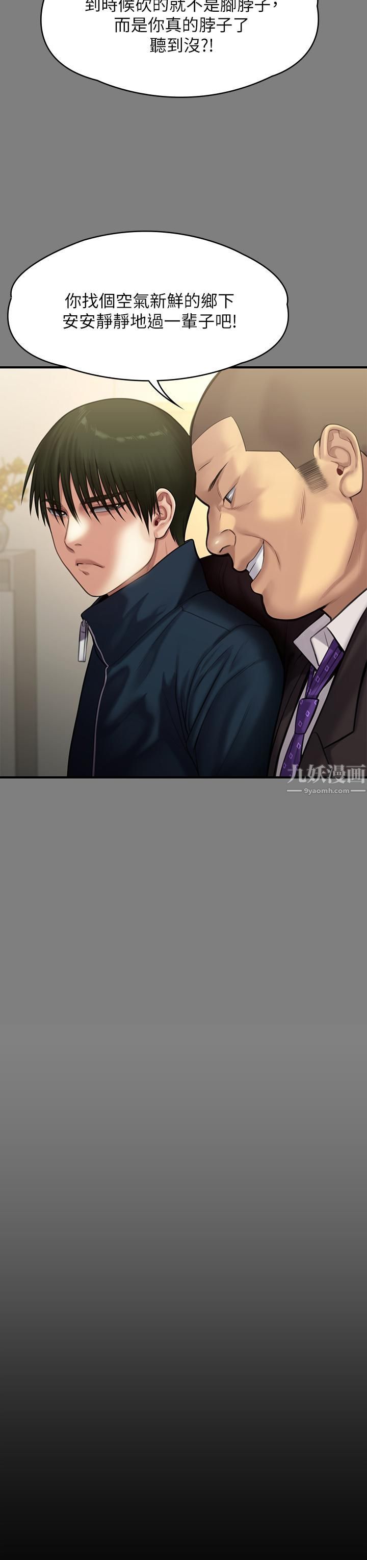 傀儡第236话-刘学英的生死关头