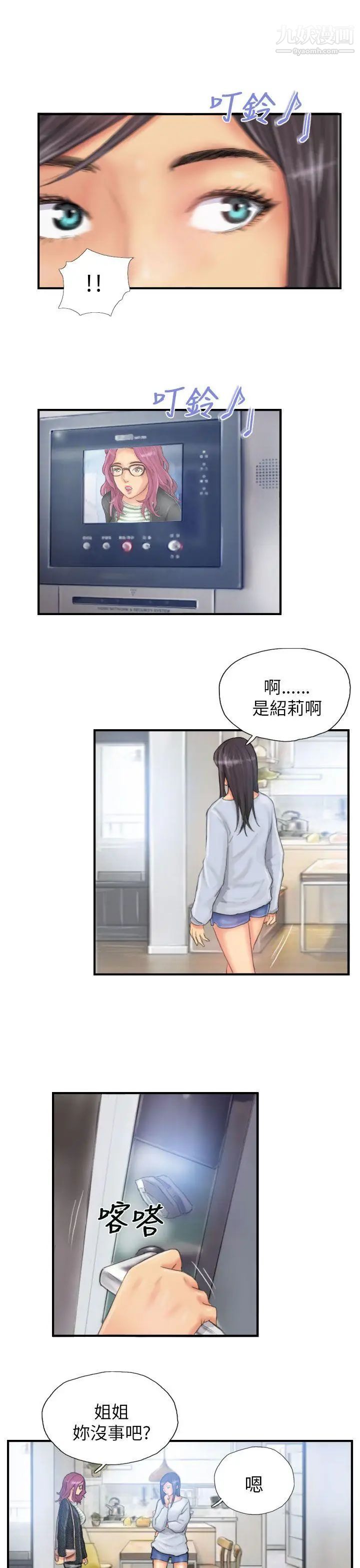 NEWFACE第27话