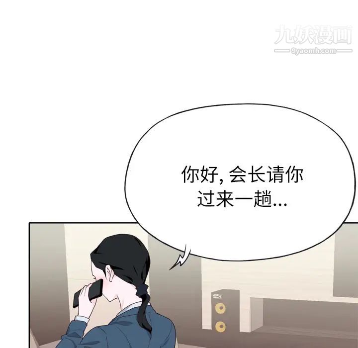 优质女人第27话