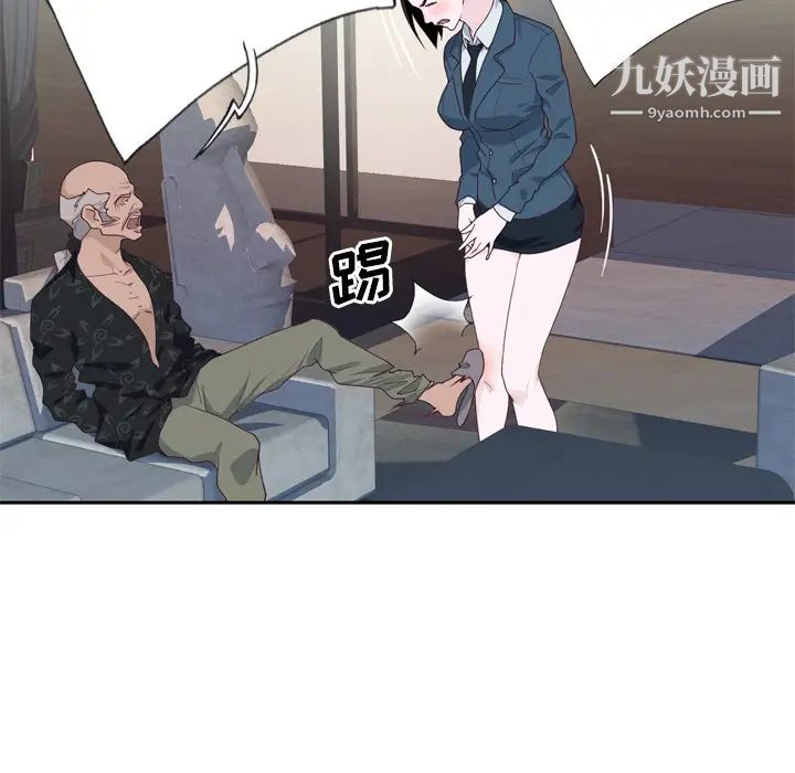 优质女人第27话