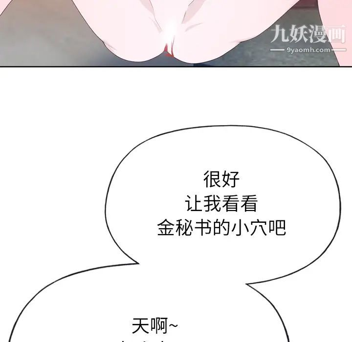 优质女人第27话