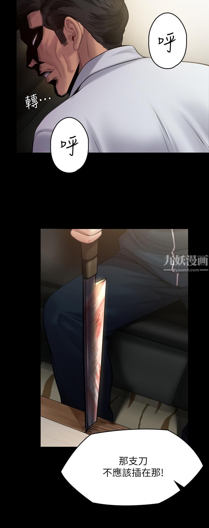 傀儡第236话-刘学英的生死关头