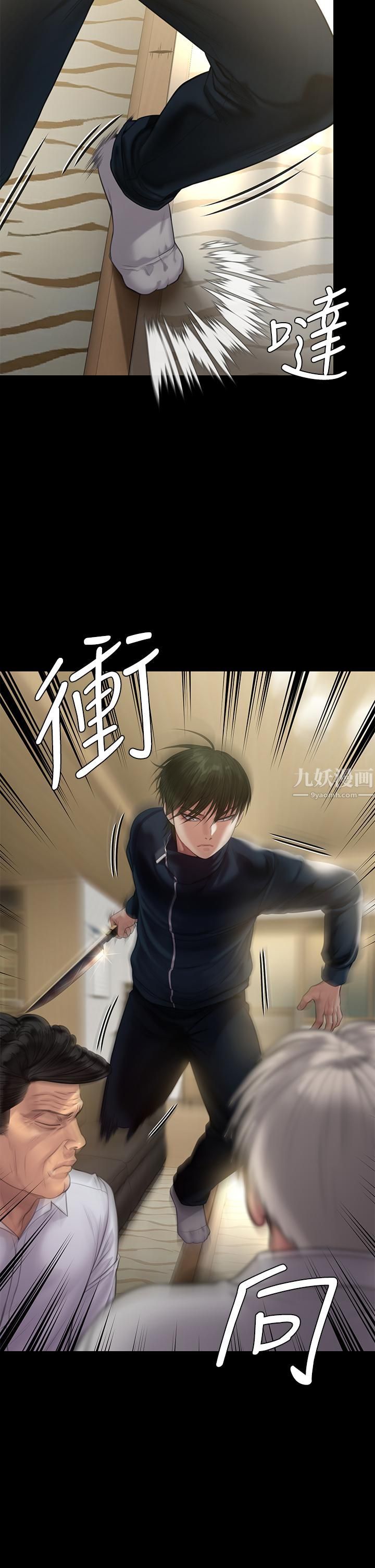 傀儡第236话-刘学英的生死关头