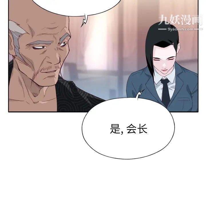 优质女人第27话