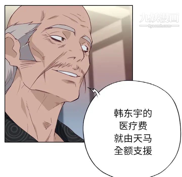 优质女人第27话