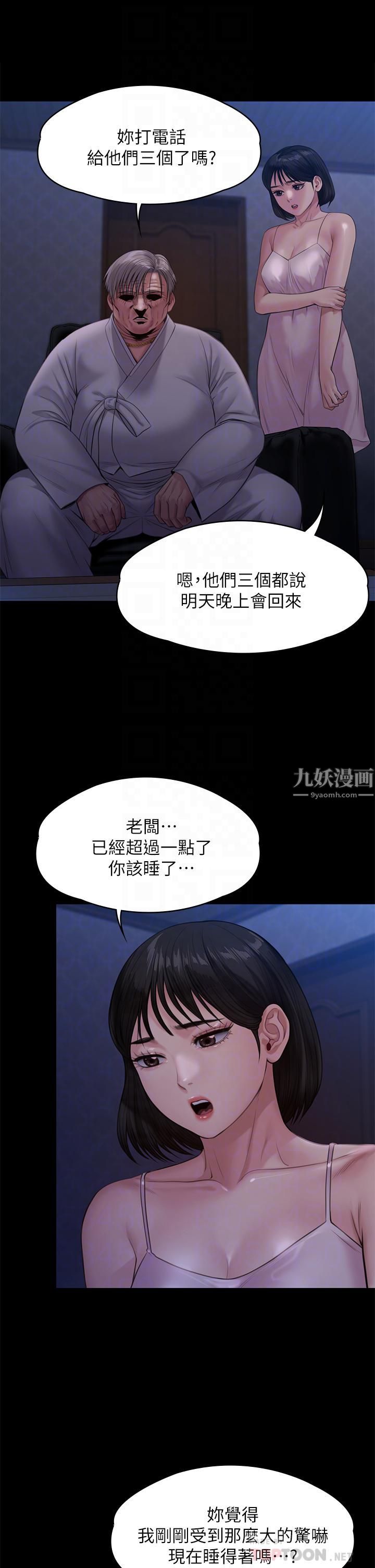 傀儡第237话-不准拔!继续插!