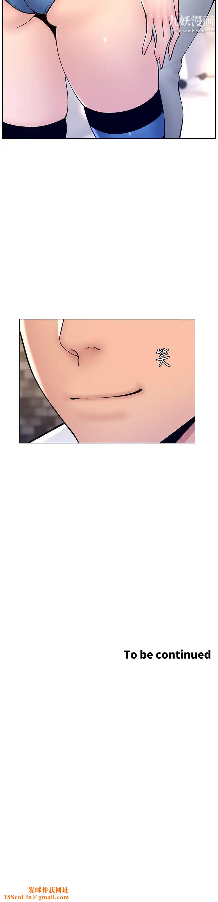 帝王App第12话-要一起来流点汗吗?