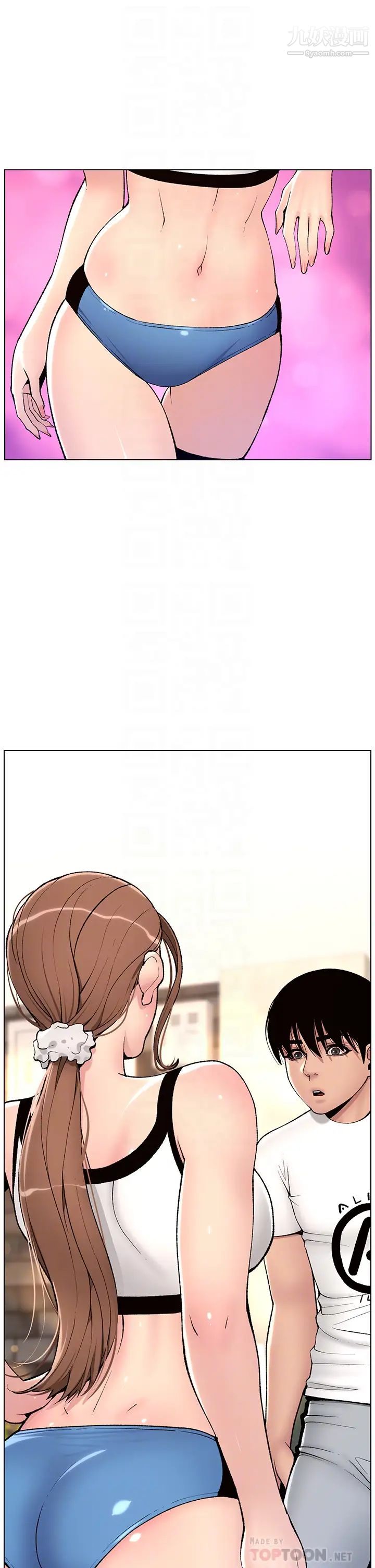 帝王App第13话-一碰就慾火焚身的教练