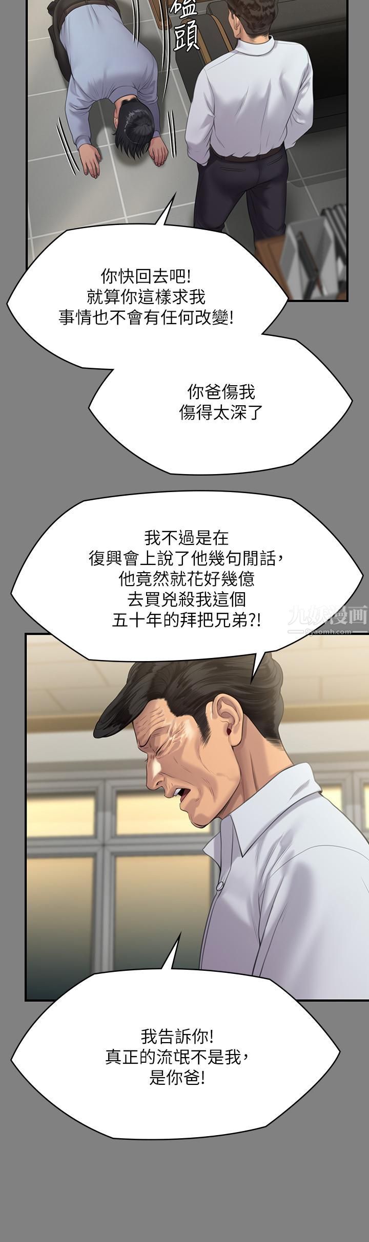 傀儡第237话-不准拔!继续插!