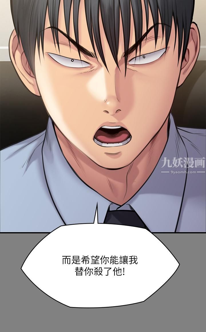 傀儡第237话-不准拔!继续插!