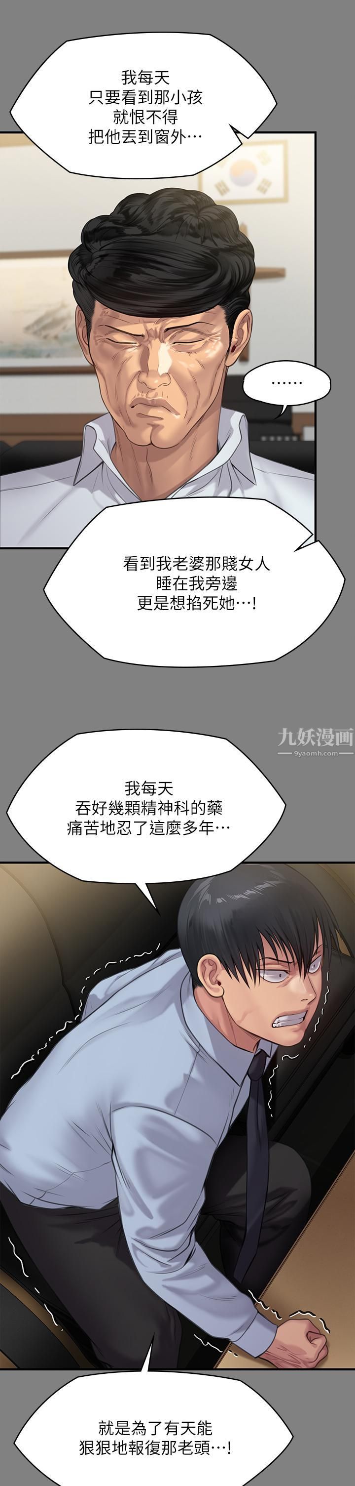 傀儡第237话-不准拔!继续插!