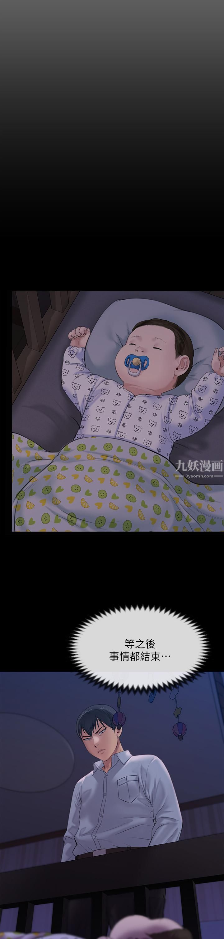 傀儡第237话-不准拔!继续插!