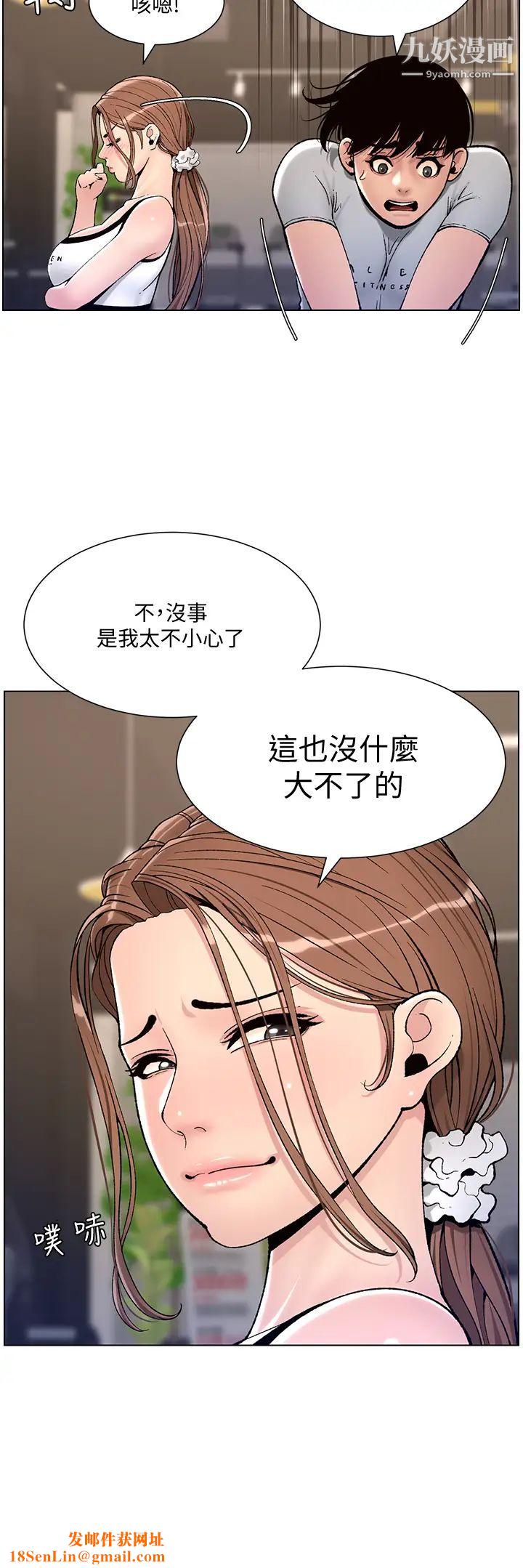 帝王App第13话-一碰就慾火焚身的教练