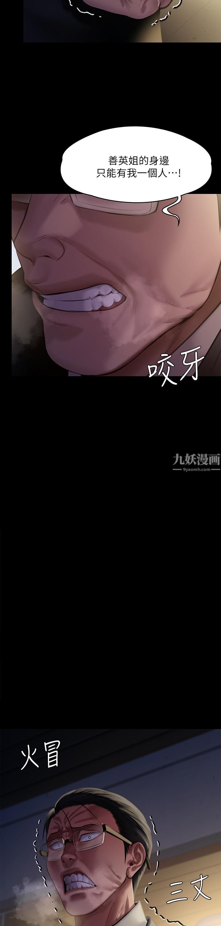 傀儡第237话-不准拔!继续插!