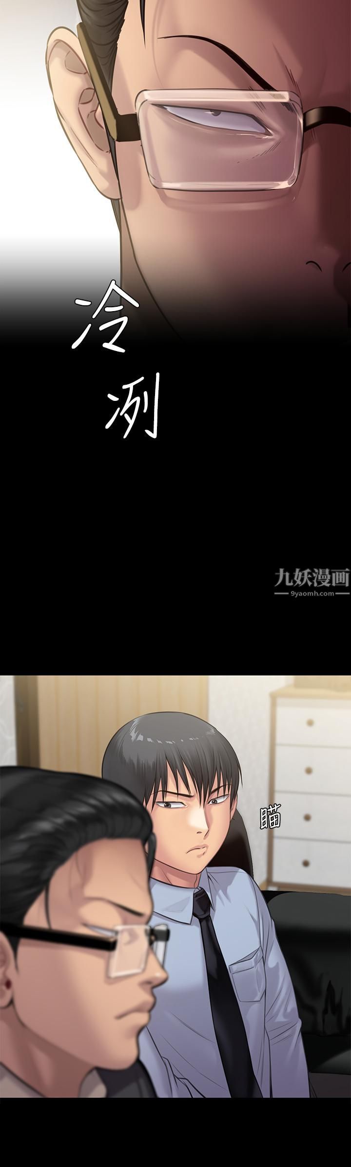 傀儡第238话-愤怒青年的狂暴性爱