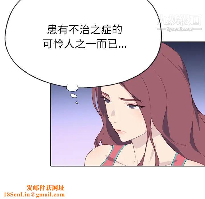 优质女人第28话