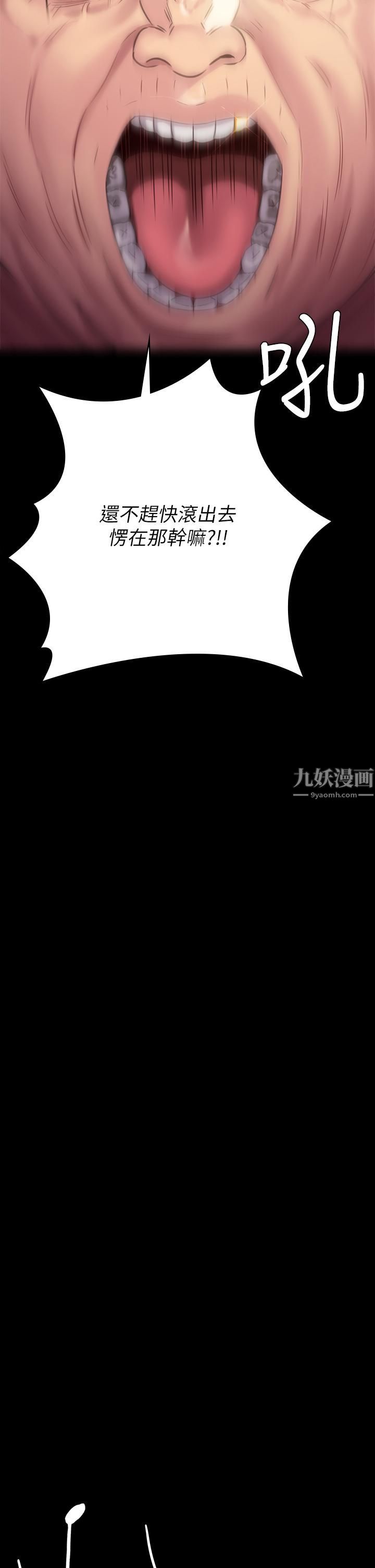 傀儡第238话-愤怒青年的狂暴性爱