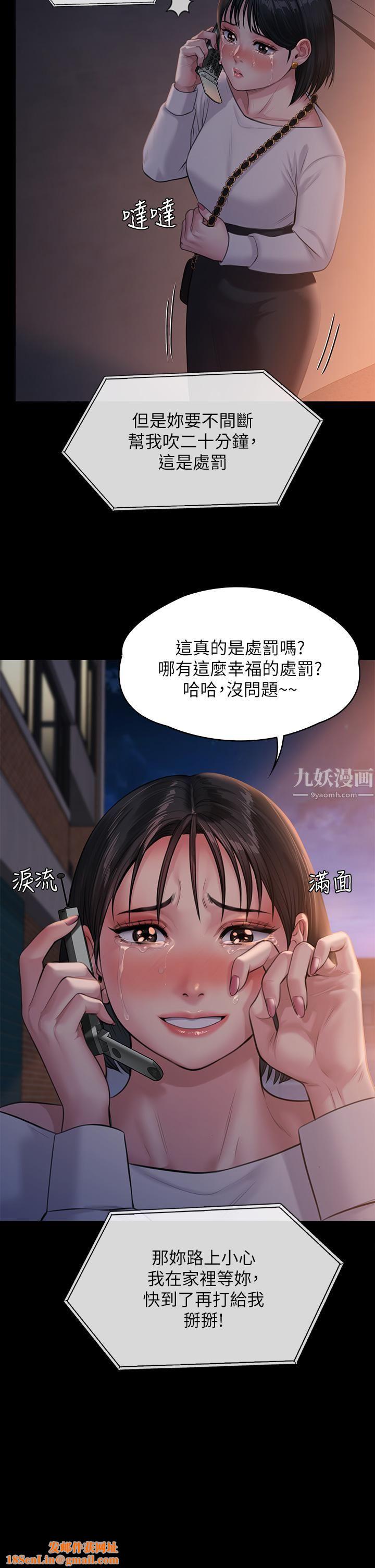 傀儡第238话-愤怒青年的狂暴性爱