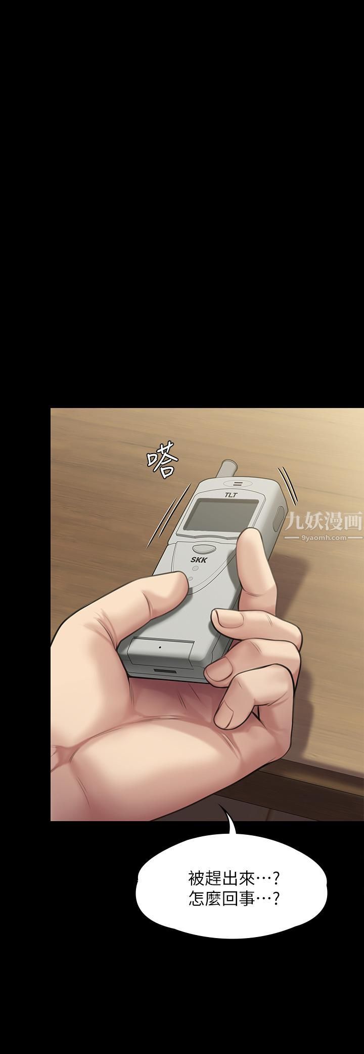 傀儡第238话-愤怒青年的狂暴性爱