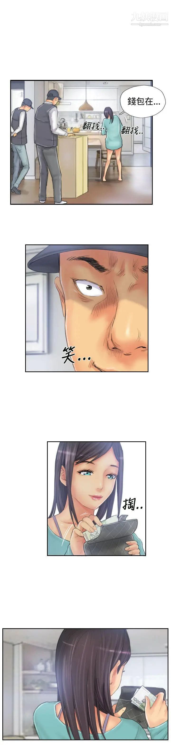 NEWFACE第32话