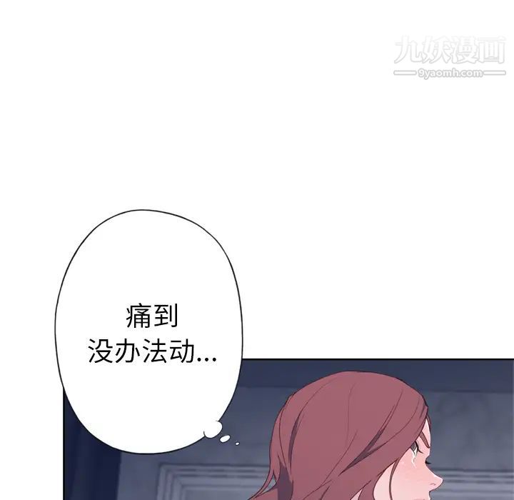 优质女人第28话