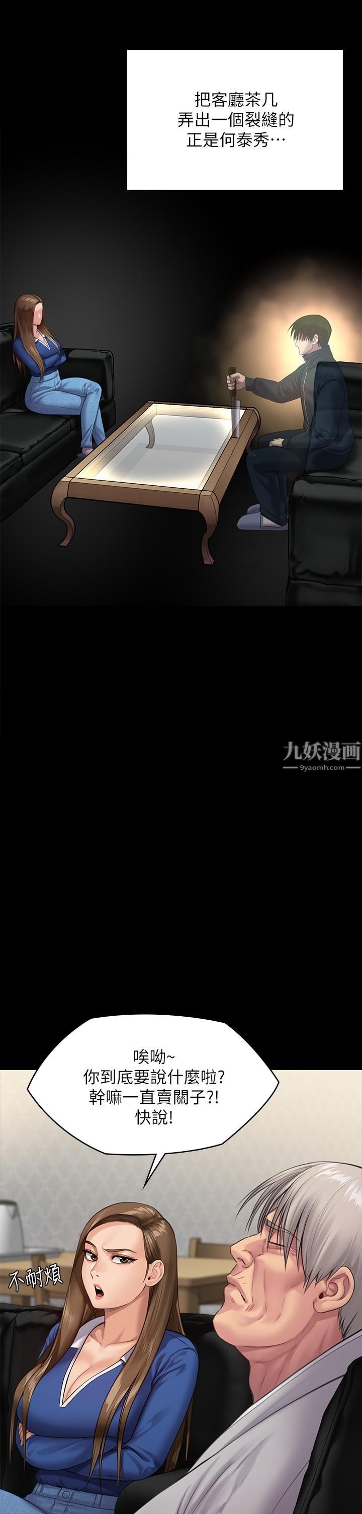 傀儡第238话-愤怒青年的狂暴性爱