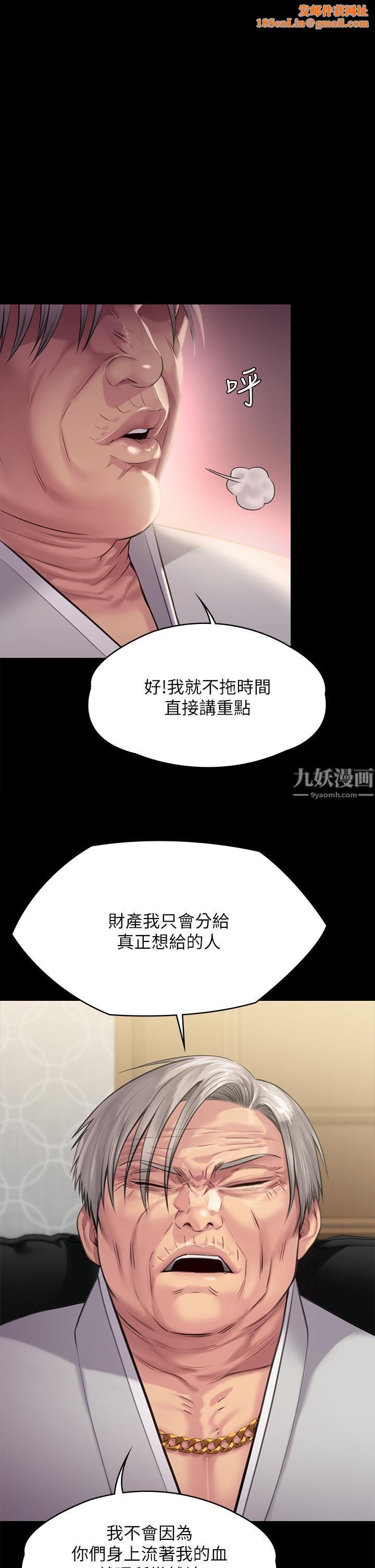 傀儡第239话-不想死就给我遵守约定!