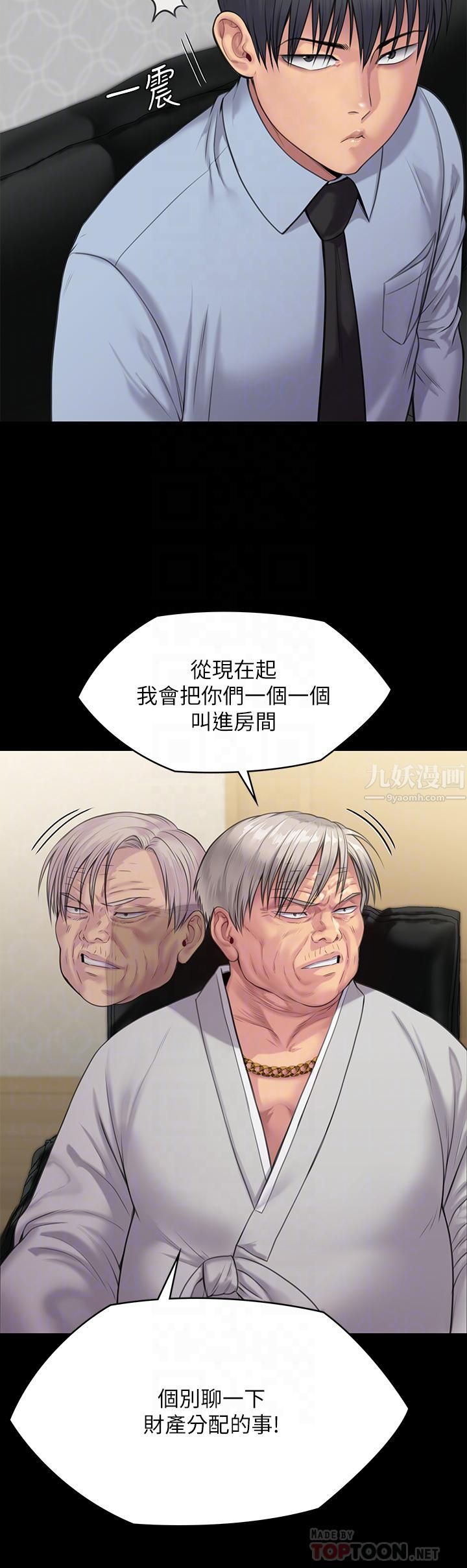 傀儡第239话-不想死就给我遵守约定!