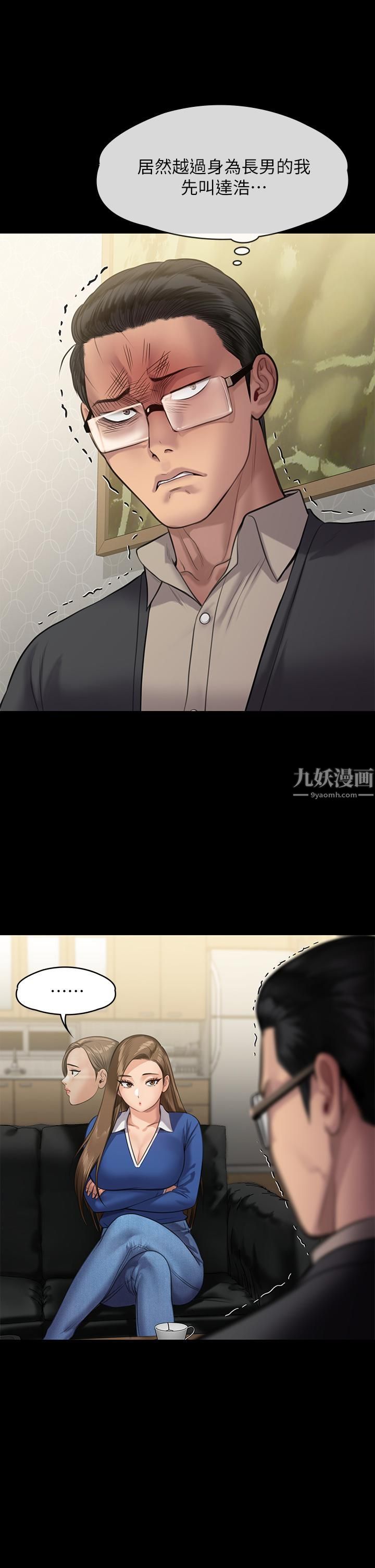 傀儡第239话-不想死就给我遵守约定!