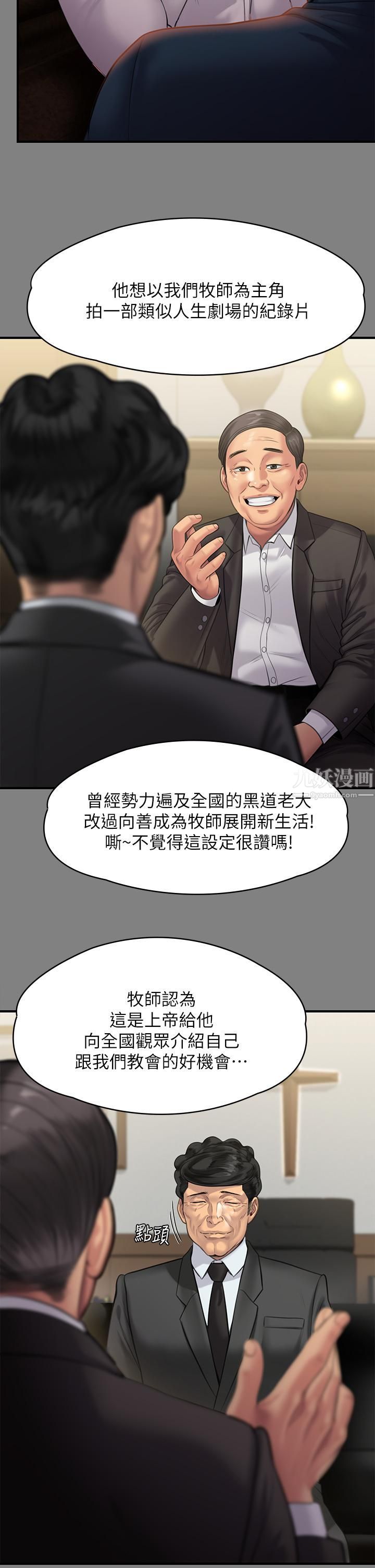 傀儡第239话-不想死就给我遵守约定!