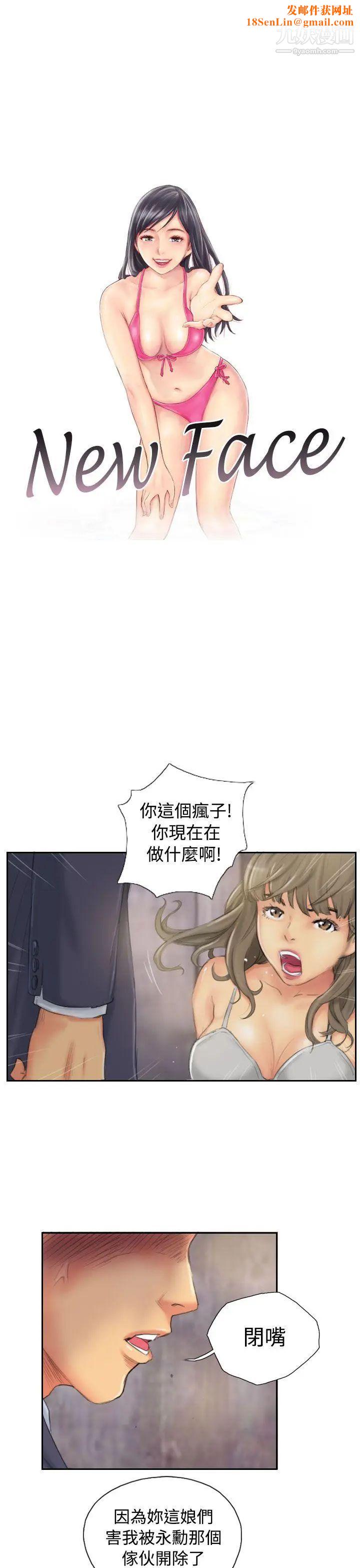NEWFACE第34话