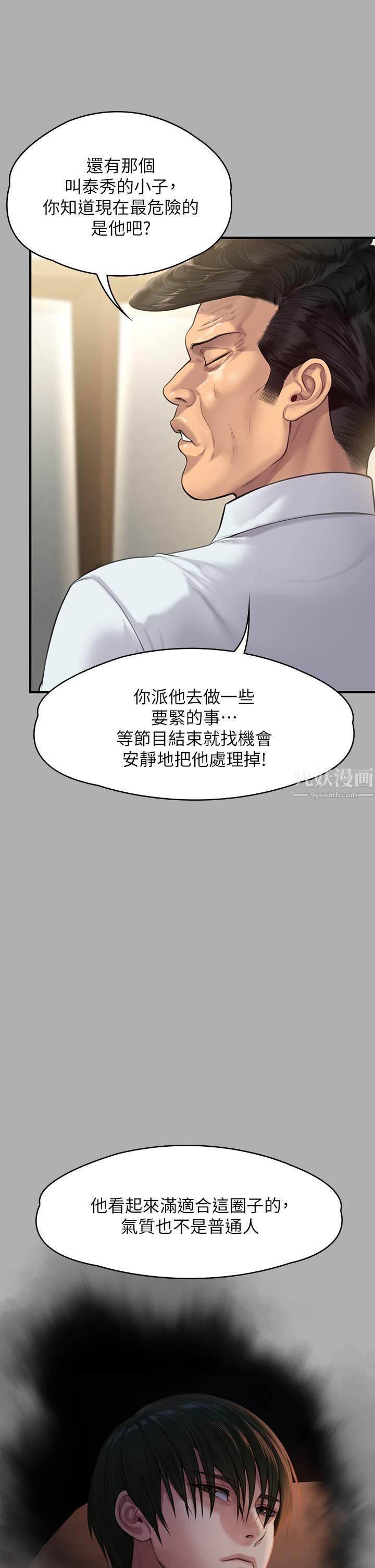 傀儡第239话-不想死就给我遵守约定!