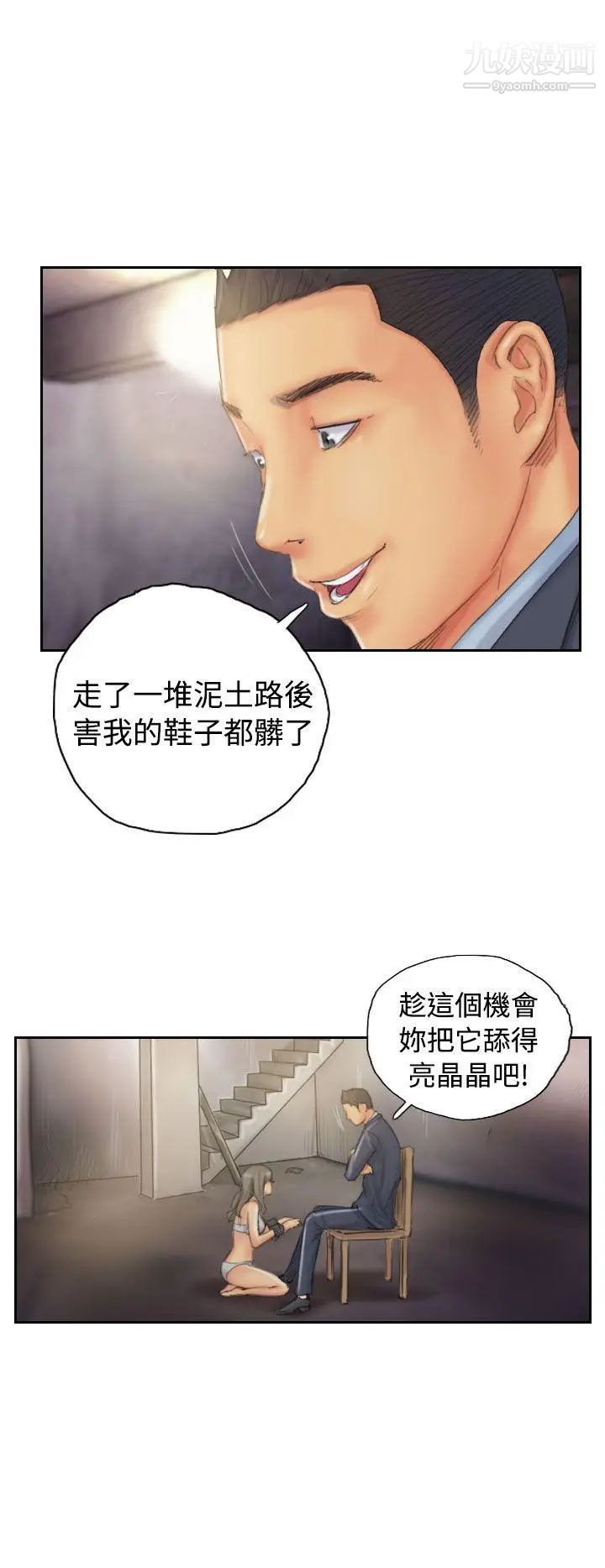 NEWFACE第34话