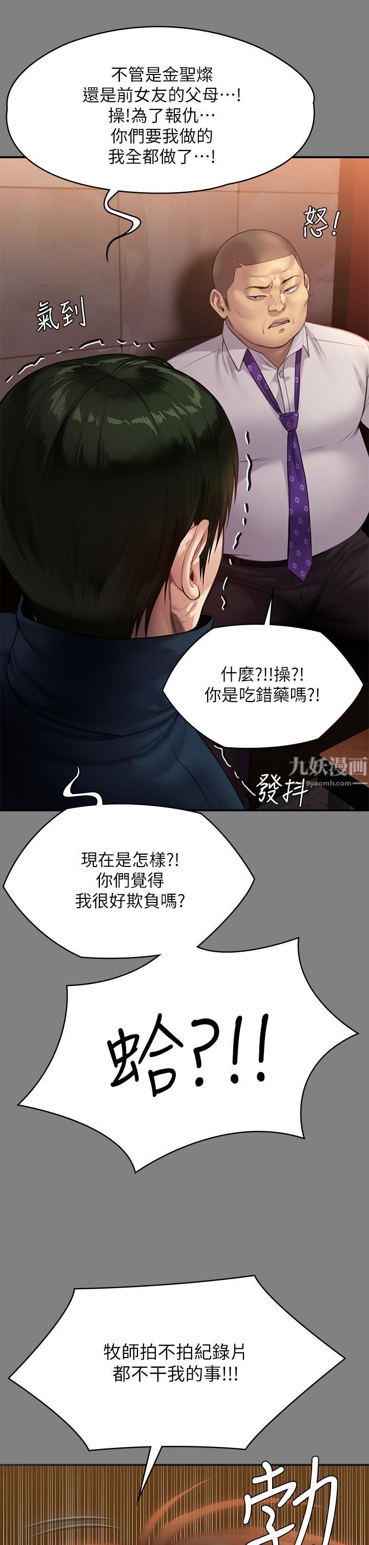 傀儡第239话-不想死就给我遵守约定!