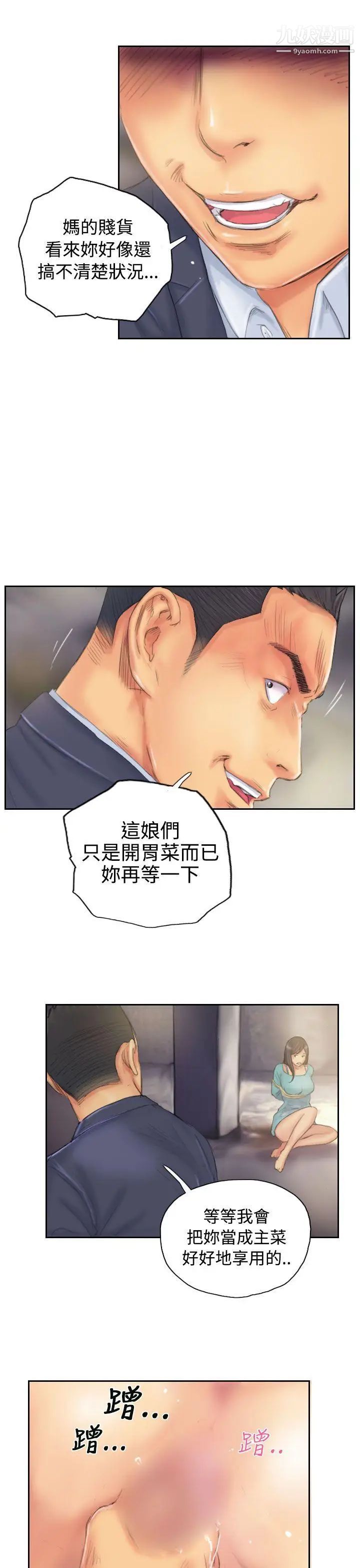 NEWFACE第34话