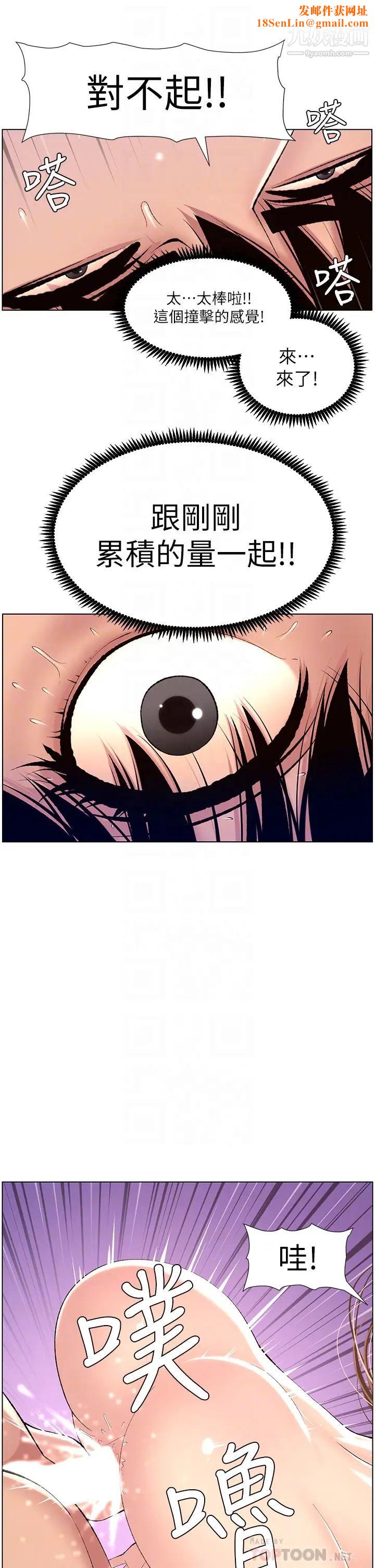 帝王App第16话-你要当我的按摩棒吗?