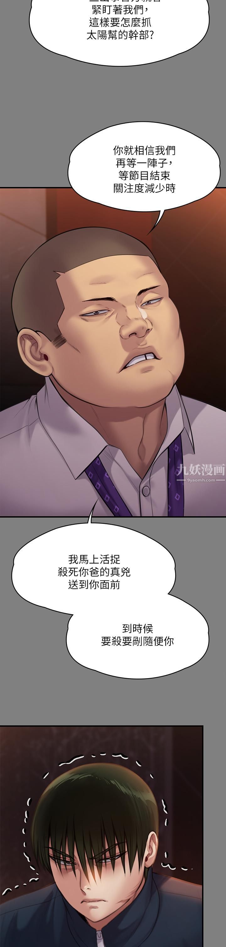 傀儡第239话-不想死就给我遵守约定!