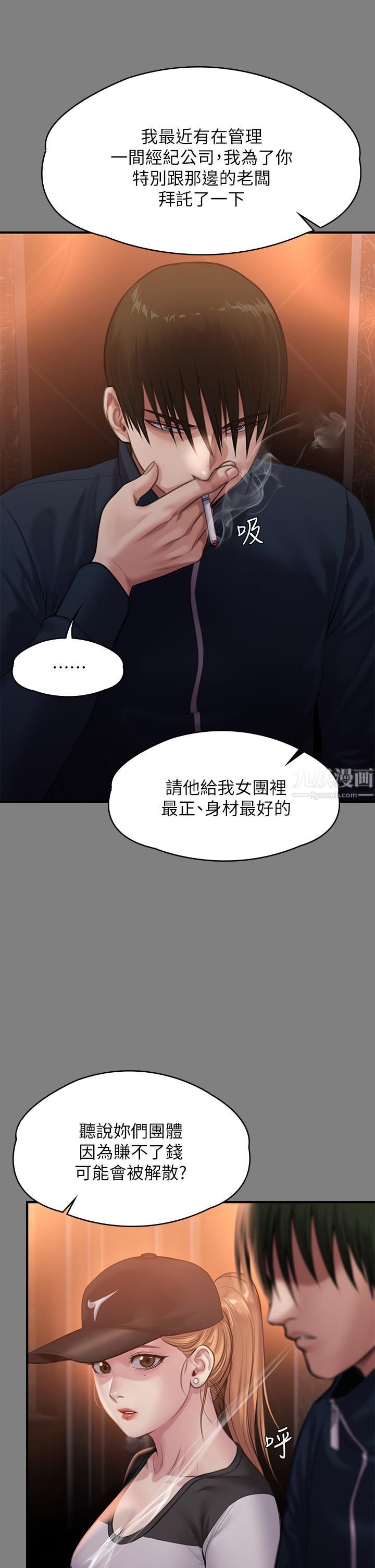 傀儡第239话-不想死就给我遵守约定!