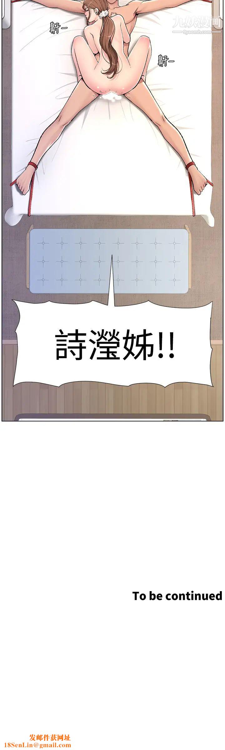 帝王App第16话-你要当我的按摩棒吗?