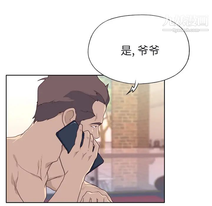 优质女人第29话