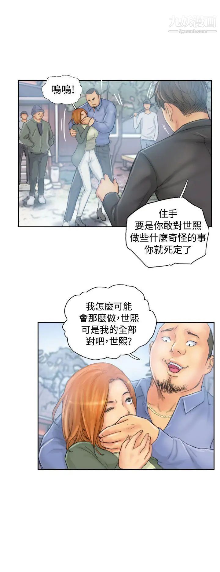NEWFACE第36话