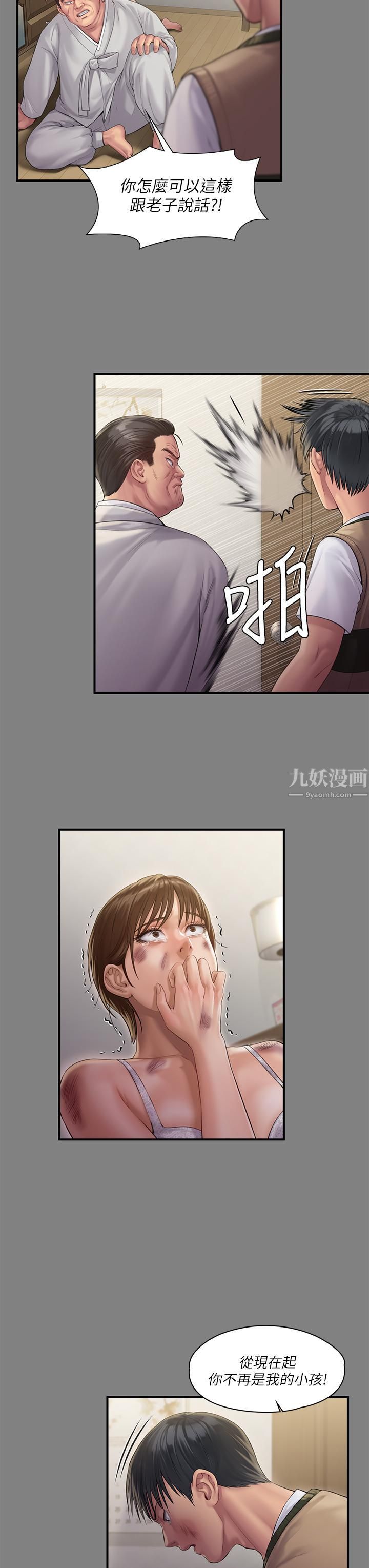 傀儡第240话-让你再睡一次俊彪妈妈!